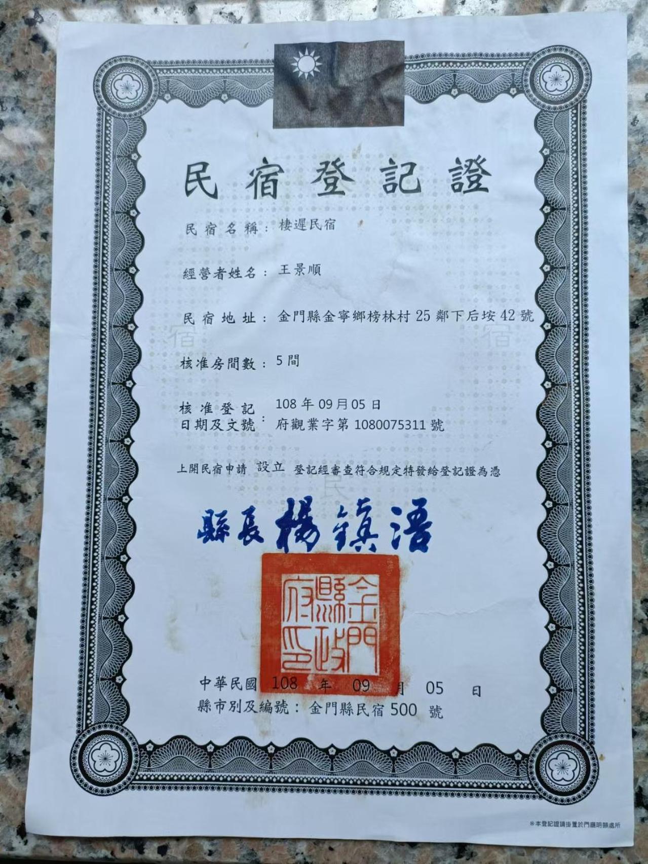 棲遲民宿 Csinning Kültér fotó